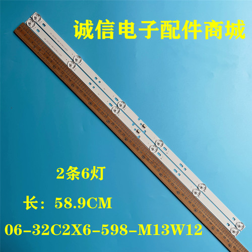 06-32C2X6-598-M13W12灯条