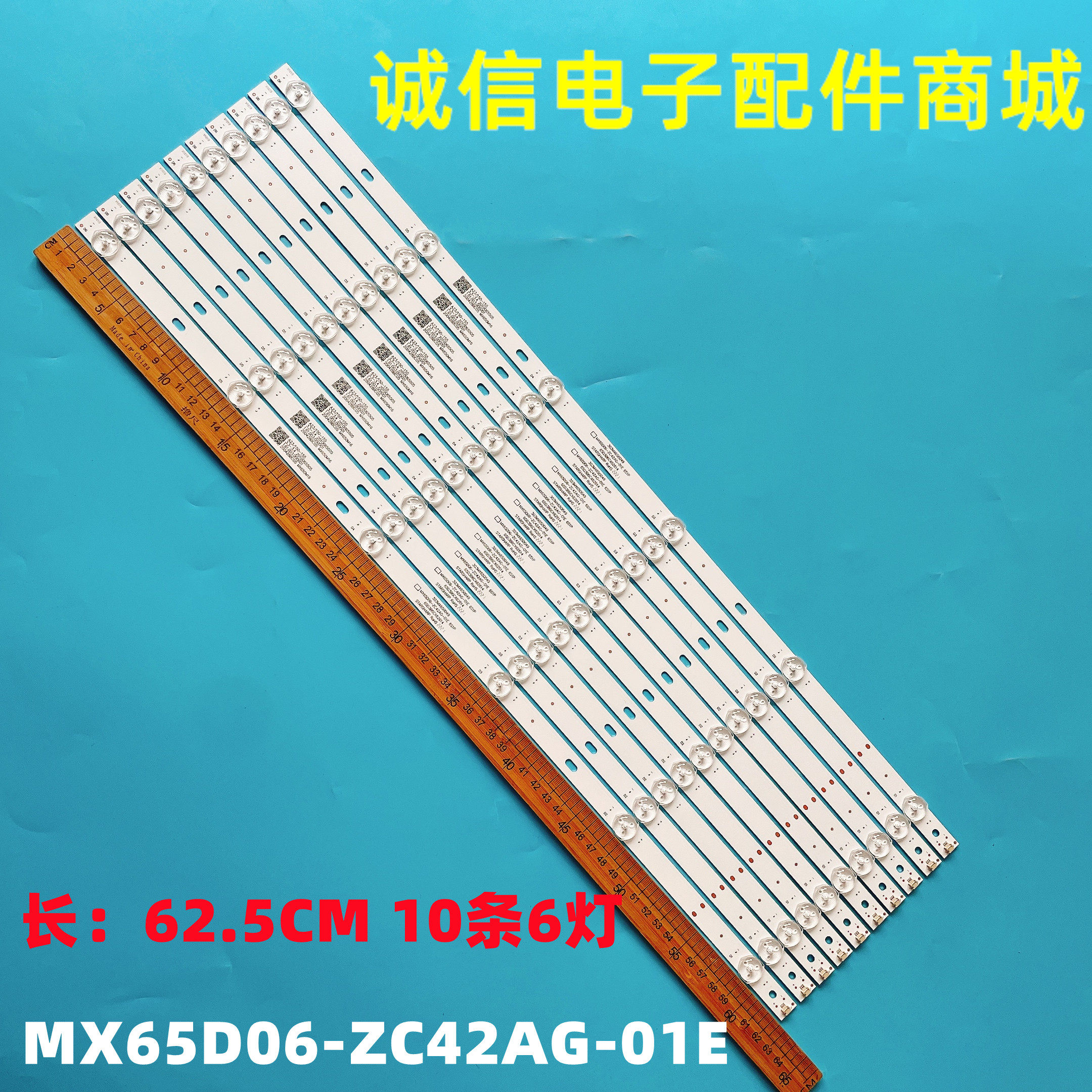 适用全新65寸组装机灯条MX65D06-ZC42AG-01E 303MX650049
