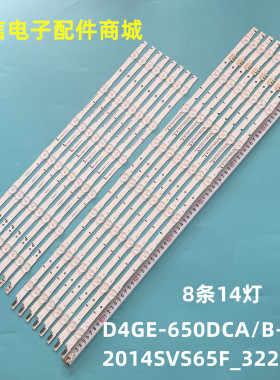 适用全新三星UE65H6400AW灯条D4GE-650DCA/B-R2 2014SVS65F_3228