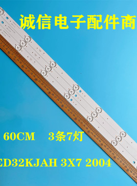 适用全新先锋LED-32B760S灯条DLED32KJAH 3X7 2004 一套3条7灯