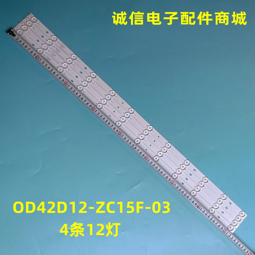 OD42D12-ZC15F-03灯条