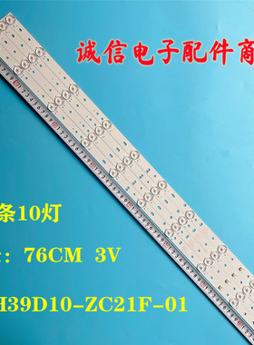 适用联通40D02 40P02灯条ZH39D10-ZC21F-01液晶电视303XH390032灯