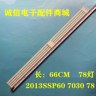 适用全新夏普电视机LCD-60UD10A灯条2013SSP60 7030 78 REV1.0