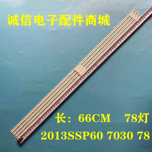 2013SSP60703078灯条