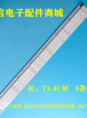 适用TCL B39E620灯条CRH-K38.53030T030675W-REV1.6W电视背光灯灯