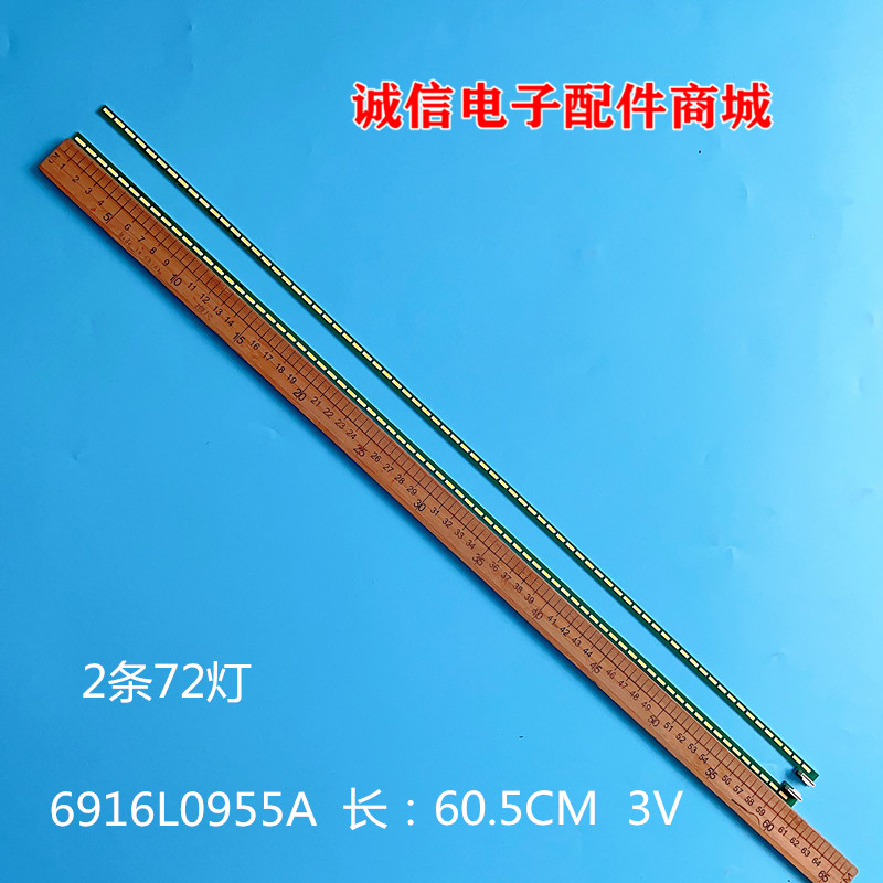 适用创维55E750A灯条6922L-0031A 6916L0955A屏LC550EUN FEF1电视