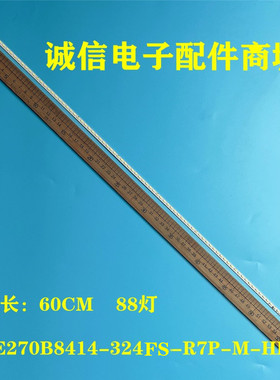 适用HK270WLEDM-NH10H ME270NA-01A灯条JL.E270B8414-324FS-R7P-M