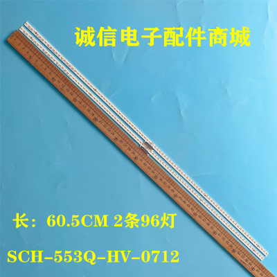 SCH-553Q-HV-0712液晶灯条