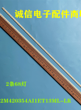 适用L42E5500A-3D 42E4660AN-3D L42E4560灯条T52M420354AI1ET13M