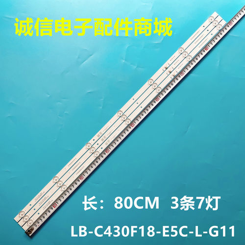 LB-C430F18-E5C-L-G11灯条