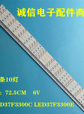 适用康佳LED37F3300C LED37F3300E灯条35017087 35017088液晶背光