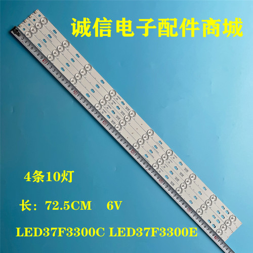 LED37F3300C液晶灯条