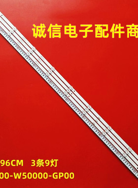 适用全新康佳U50K6 LED50U5 KKTV U50KU灯条SZKK50D09-ZC22AG-06E