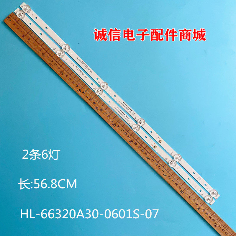 适用32寸组装机灯条HL-66320A30-0601S-07 2X6液晶电视背光灯一套