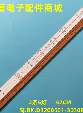 适用先锋LED-32B660P灯条SJ.BK.D3200501-3030ES-M 2条5灯3V铝灯