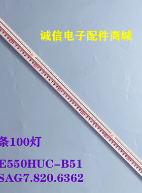 适用海信LED55EC760UC背光灯条HE550HUC-B51 RSAG7.820.6362