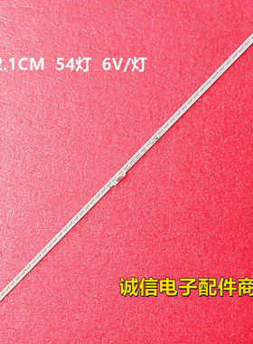 适用海信LED42K380U LED42L288灯条 RSAG7.820.5772 LT-1134262-A