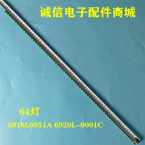 6916L0951A6920L-0001C灯条