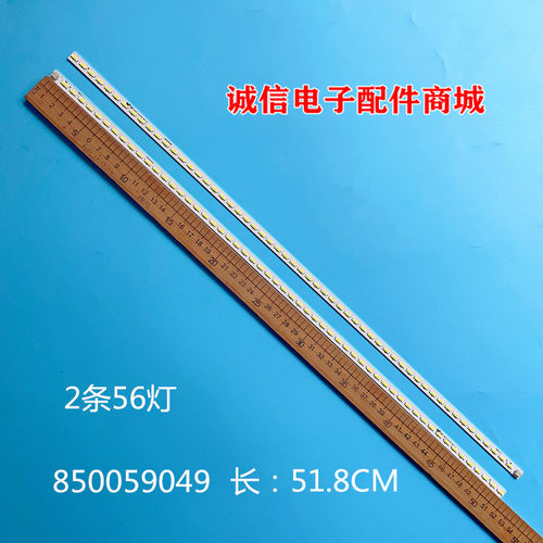 85005904923V0液晶灯条
