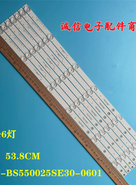 适用海尔55K71灯条RF-BS550025SE30-0601 A4灯条55K7背光灯液晶电