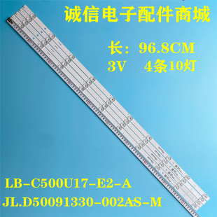 适用长虹50Z7G 50T9灯条JL.D50091330-002FS-M LB-C500U17-E2-A