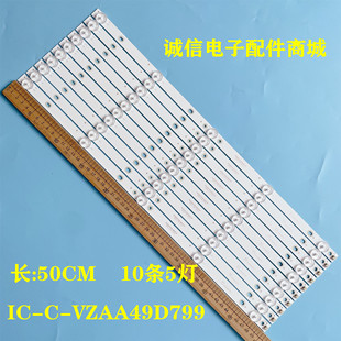 适用小米L49M5-AZ背光灯条0981010AA106 IC-C-VZAA49D799液晶电视