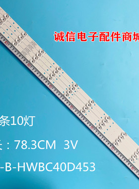 适用全新40英寸BUSH 40/233F背光IC-B-HWBC40D453灯条V400HJ6-PE1