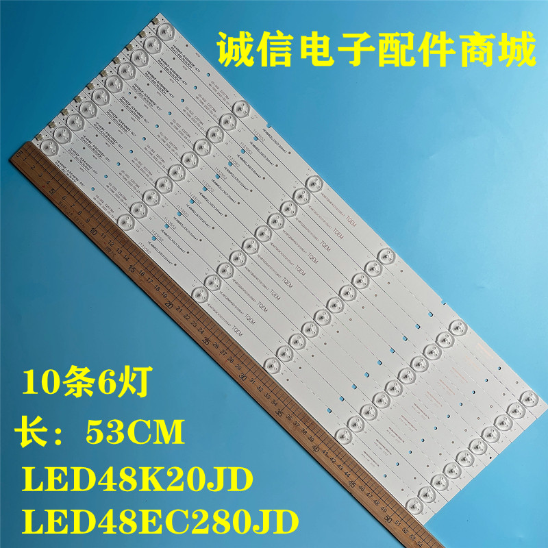 适用全新海信电视LED48K20JD灯条LED48EC280JD灯条 长53CM 液晶电 - 实物图