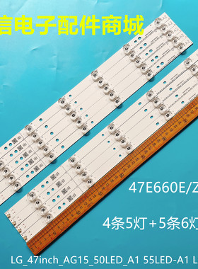 适用创维47E660E/Z灯条LG_47inch_AG15_50LED_A1 55LED-A1 LC470D