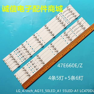适用创维47E660E/Z灯条LG_47inch_AG15_50LED_A1 55LED-A1 LC470D