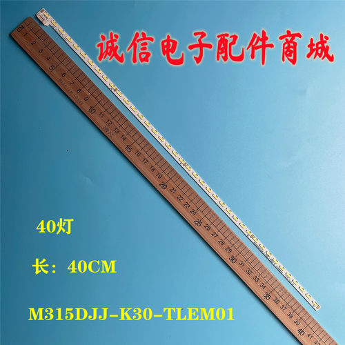 M315DJJ-K30-TLEM01灯条
