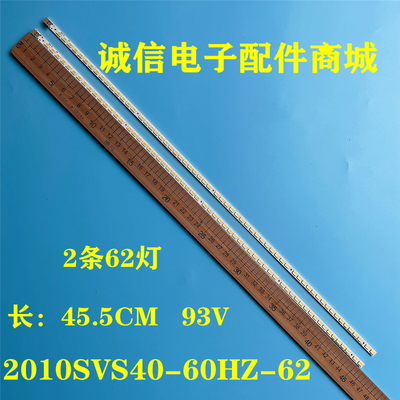 2010SVS40-60HZ-62灯条