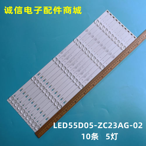 LED55D05-ZC23AG-02灯条