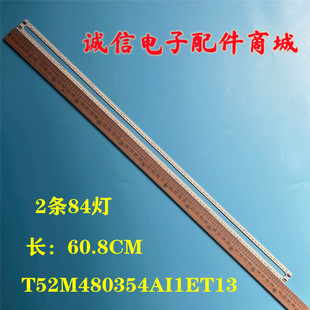 适用TCL L48E4690A L48F3500A-3D 液晶电视灯条 T52M480354AI1ET1