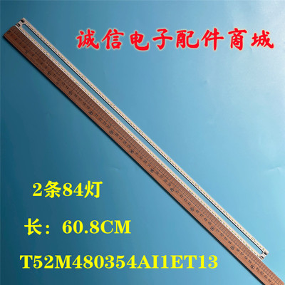 T52M480354AI1ET13灯条