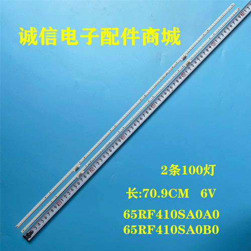 65RF410SA0A0液晶灯条