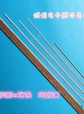 适用18.5 19宽 21.5 22 23.6 24 26 27 28 32寸液晶显示器led灯条
