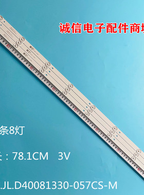 适用LTV-4005飞响LT4388D海信40EC270N灯条01.JL.D40081330-057CS