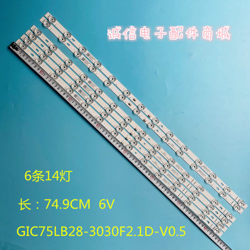 GIC75LB28-3030F2.灯条