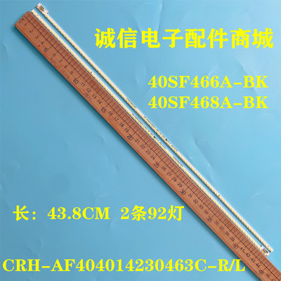 B40035V1液晶灯条