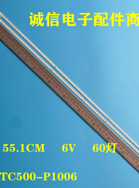 适用全新灯条 TC500-P1006(L)-UA-XP05/9/11 TC500-P1006(R)-UA