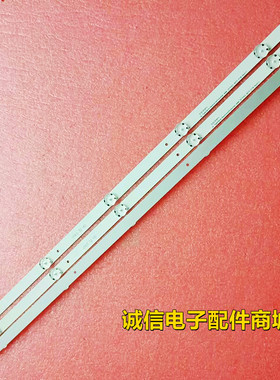 适用杂牌LX-3201灯条MS-L4032 V1 28D9-0D30-3X5-350MA液晶电视灯