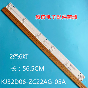 303KJ32043A 32寸LED灯条 机 电视 ZC22AG 05A KJ32D06 适用组装