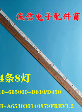适用创维65寸CRH-A653030140879FREV1.2  7710-665000-D610/D450