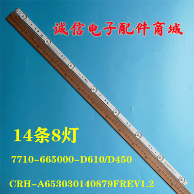 APT-LB17118-65Q6灯条
