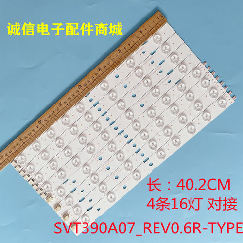 SVT390A07_REV0.6R-TYPE灯条