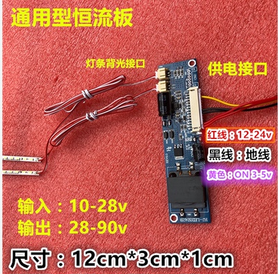 7710-637000-R060灯条