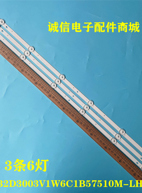 适用组装机32寸E503117灯条HS-32D3003V1W6C1B57510M-LH 液晶3条6