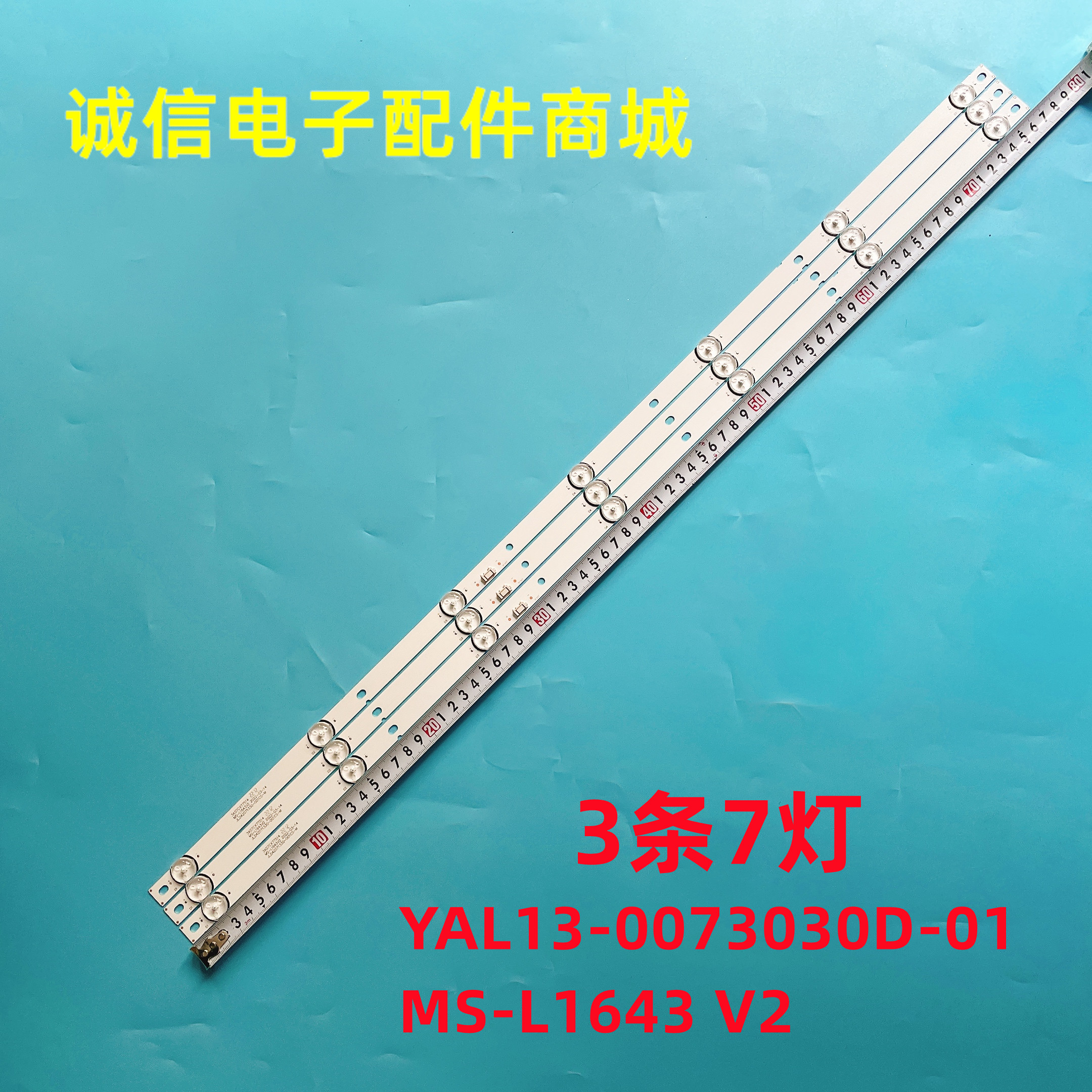 适用创维42X6 42E361S灯条YAL13-0073030D-01 MS-L1643 V2液晶灯