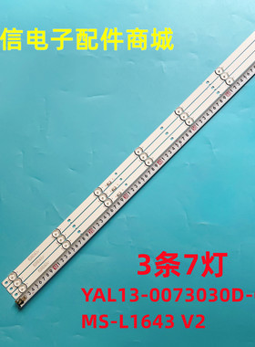 适用创维42X6 42E361S灯条YAL13-0073030D-01 MS-L1643 V2液晶灯